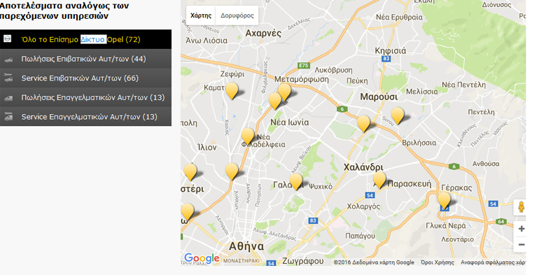Στο χάρτη των αντιπροσώπων της Opel δεν εμφανίζεται η Opel - Καλτσούνης...
