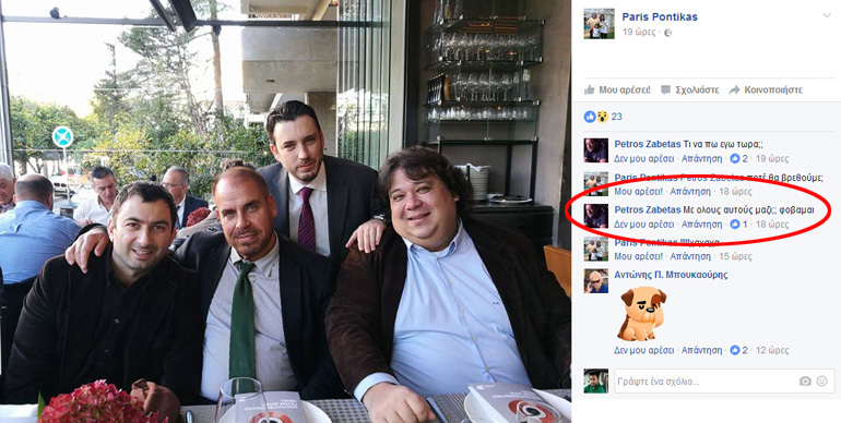 Από αριστερά, Βασίλης Σαρημπαλίδης, Βαγγέλης Γκούμας, Κωνσταντίνος Διαμαντής και Πάρις Ποντίκας...