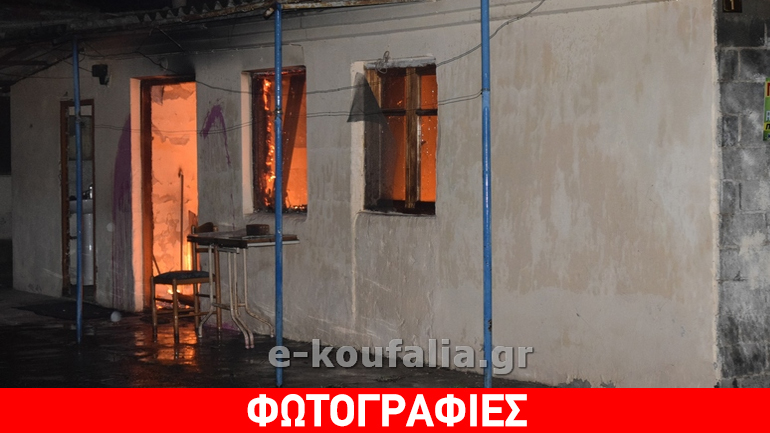 Στις φλόγες μονοκατοικία στα Κουφάλια Θεσσαλονίκης