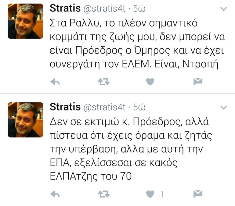 Αγωνιστικά θέματα που απασχολούν όπως πάντα τον 'Στρατισίνο'...