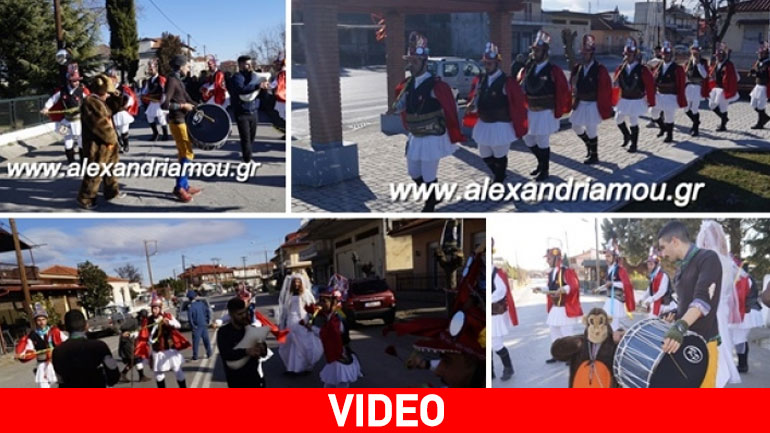 Το Ποντιακό Δρώμενο των Μωμόγερων αναβίωσε στον Σταυρό Ημαθίας