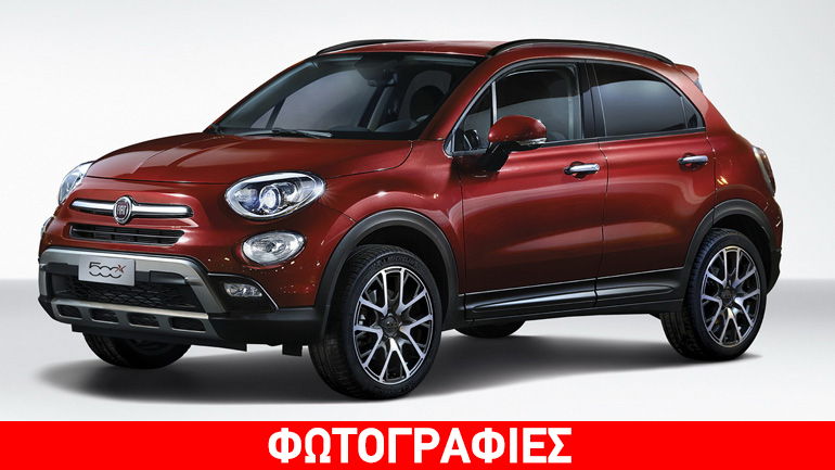 Έφτασε στην Ελλάδα το ανανεωμένο Fiat 500X