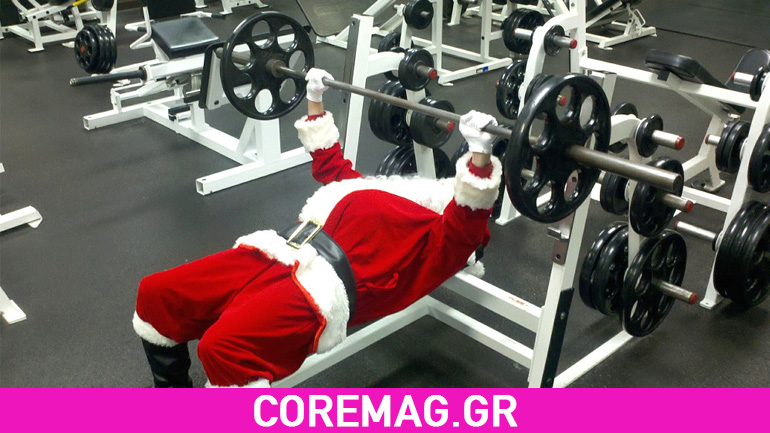 Χριστουγεννιάτικο κυκλικό πρόγραμμα για να κάψεις ότι έφαγες!