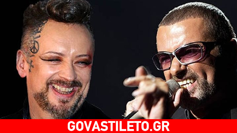 Γνωστή ηθοποιός μπέρδεψε τον George Michael με τον… Boy George!
