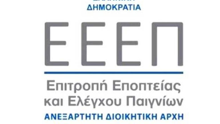 Επιτροπή Εποπτείας Παιγνίων: «Ο κανονισμός για τα VLTs είναι από τους αυστηρότερους στην Ευρώπη»