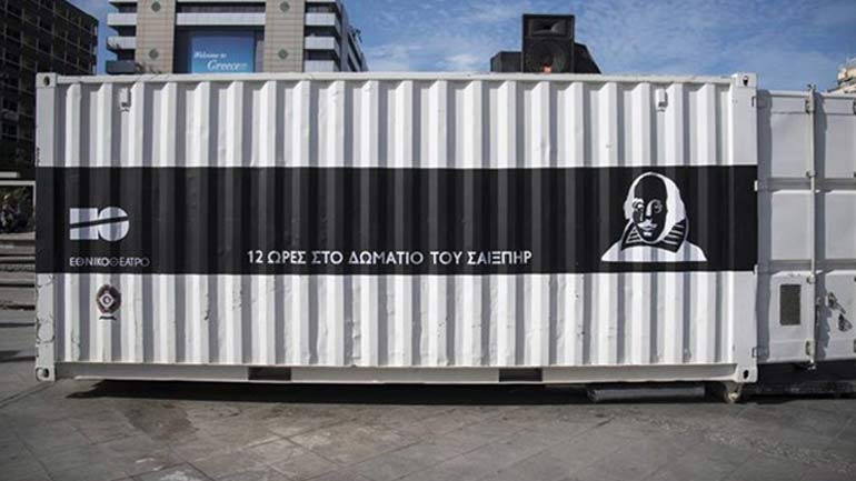 Το «Κοντέινερ» του Εθνικού Θεάτρου και του Δήμου Αθηναίων σήμερα και αύριο στη Μασσαλίας