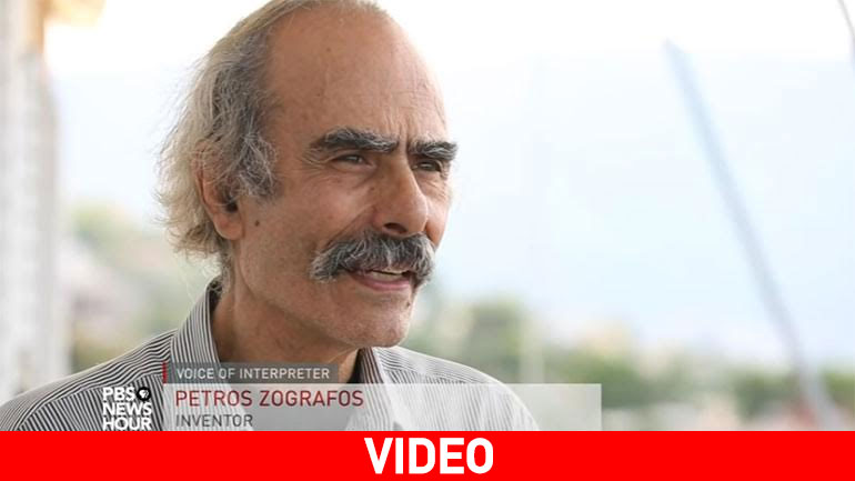 Η μεγάλη εφεύρεση του Πέτρου Ζωγράφου παρουσιάζεται σε δημοφιλές αμερικανικό δίκτυο
