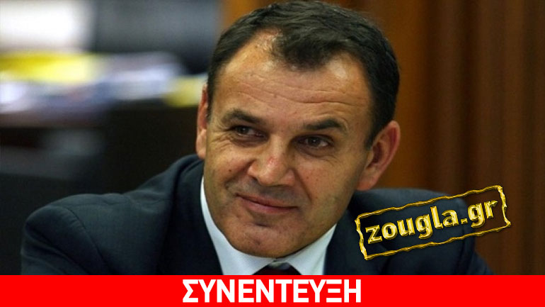 Παναγιωτόπουλος στο zougla.gr: «Οι λεονταρισμοί του κ. Τσίπρα κατέπεσαν με μία γραπτή επιστολή μετάνοιας»