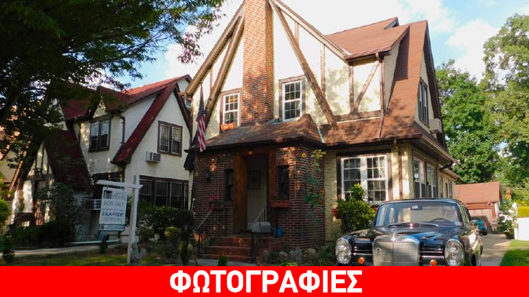 Πωλείται το πατρικό σπίτι του Ντόναλντ Τραμπ