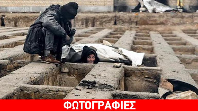 Ιράν: Άστεγοι κοιμούνται σε άδειους τάφους νεκροταφείου στην Τεχεράνη