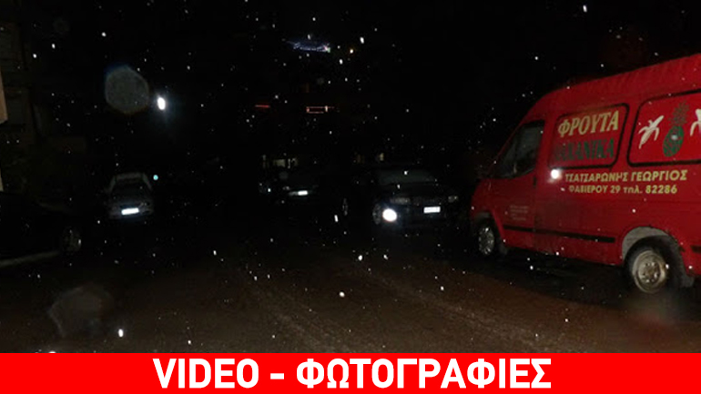 Εύβοια: Χιονίζει στην πόλη της Χαλκίδας