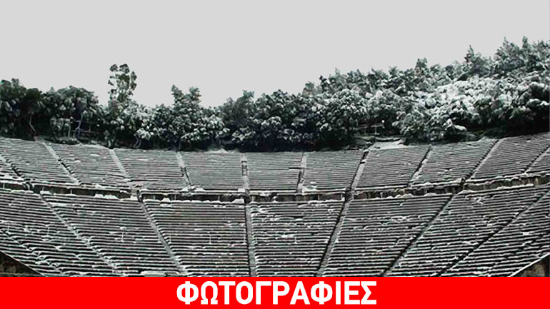 Χιόνισε και στο Αρχαίο Θέατρο της Επιδαύρου