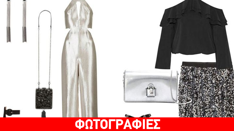 New Years Eve: Πέντε μοναδικά outfits για να ξεχωρίσετε