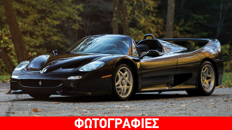 Πωλείται για 3 εκατομμύρια!