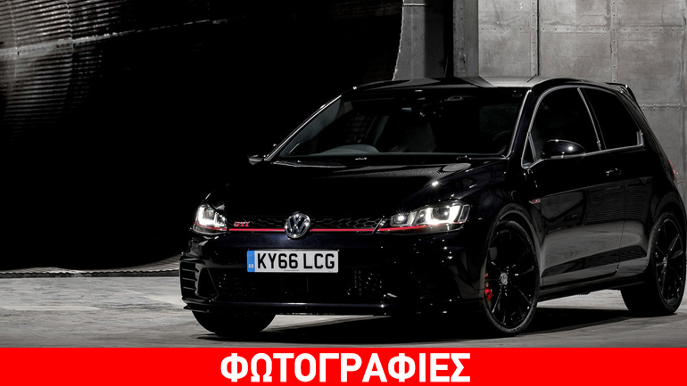 Η VW συνεχίζει τους εορτασμούς για τα 40 χρόνια του Golf GTI