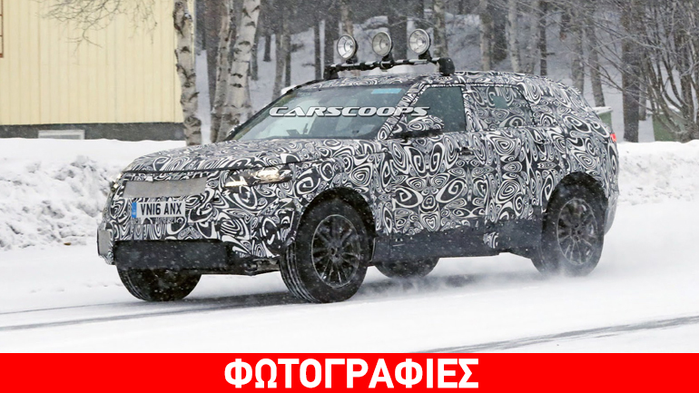 Έρχεται το coupe SUV της Land Rover
