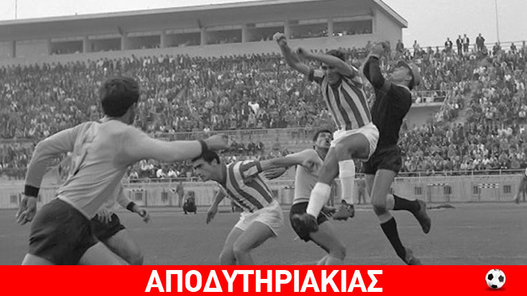Mια μαύρη σελίδα του πρωταθλήματος