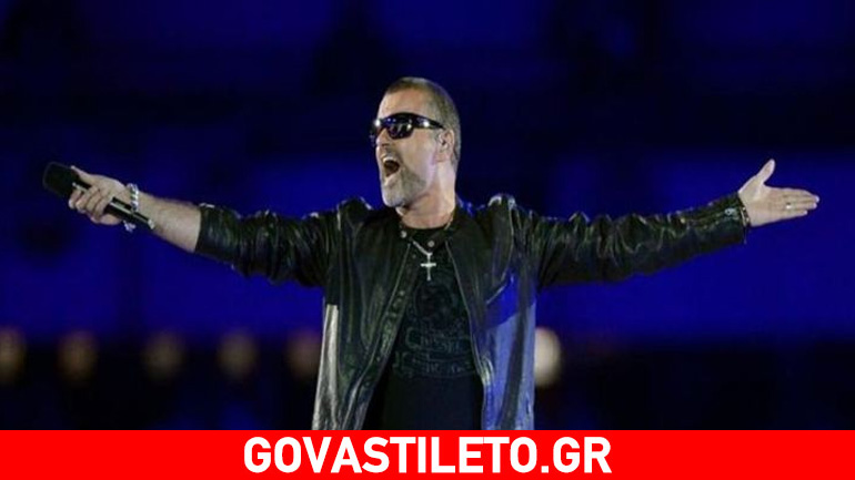 George Michael: Ακούστε το τραγούδι που δεν κυκλοφόρησε ποτέ