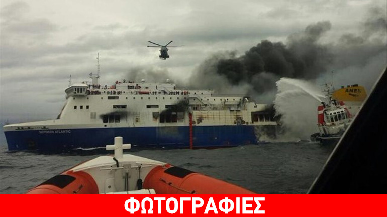 Δύο χρόνια από την τραγωδία του «Norman Atlantic»