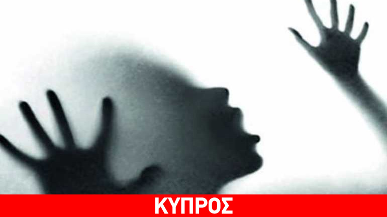 Σοκ στη Λεμεσό: 23χρονη καταγγέλλει ότι τη βίαζε ο πατέρας της εν γνώσει των οικείων της