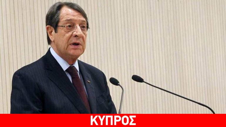 Αναστασιάδης: Παραμένουν ακόμη σημαντικές διαφορές σε ουσιώδη ζητήματα