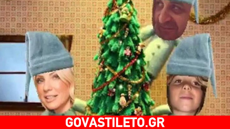 Οι ευχές της οικογένειας Σεφερλή σε ένα αστείο βίντεο