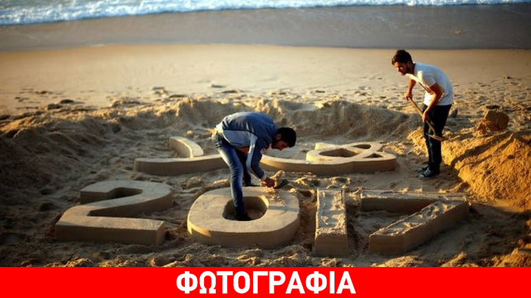 Γάζα: Το 2017 χαραγμένο στην… άμμο