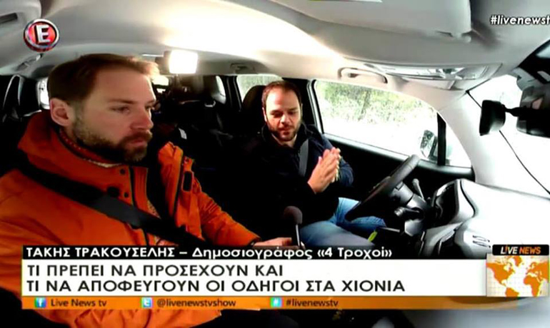 Επιστροφή στους... 4 Τροχούς; 