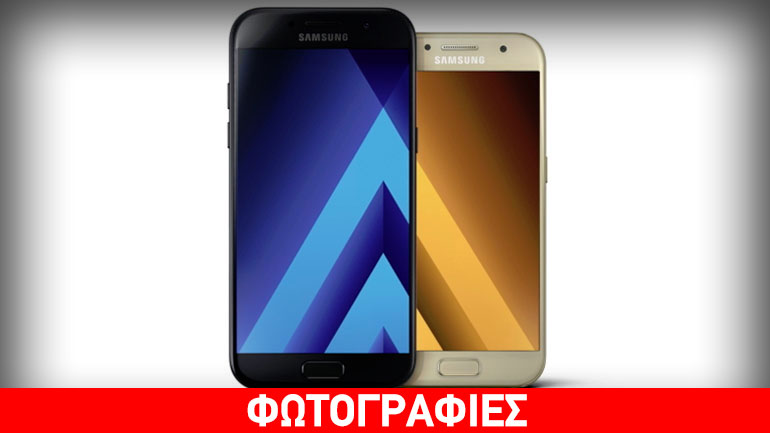 Samsung Galaxy A 2017: Επίσημη αποκάλυψη για τη νέα σειρά