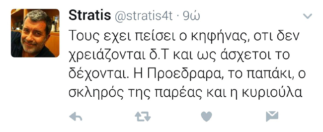 Κάτι παίζει στην... ομοσπονδία 