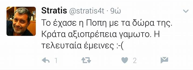 Κράτα γερά!!!