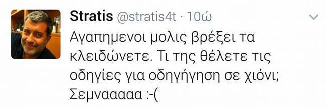 Γίνανε όλοι ειδικοί;