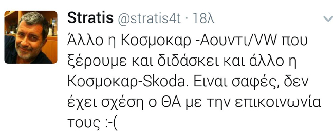 Μας μπέρδεψε ο ΣΧ...