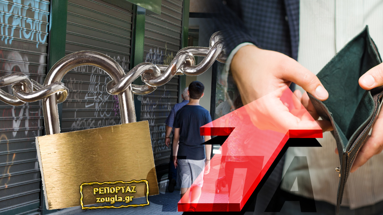 «Η φοροκαταιγίδα φέρνει νέα λουκέτα»
