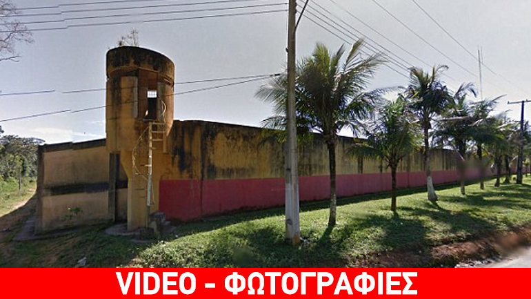 Βραζιλία: Τουλάχιστον 60 νεκροί από την εξέγερση στις φυλακές Μαναούς