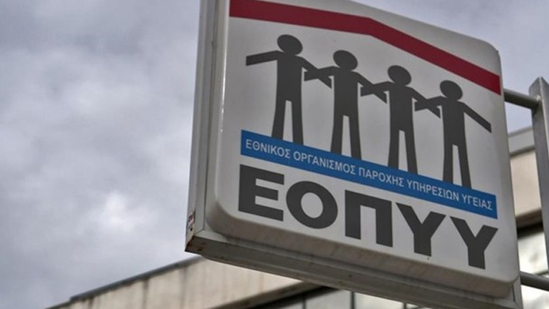 Τέλος στην προπληρωμή για την προμήθεια ιατροτεχνολογικών προϊόντων