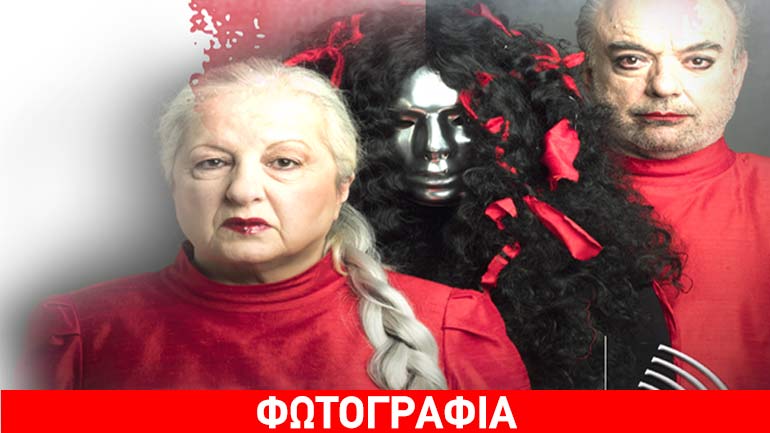 Από Κοινού θέατρο: «Φόρτυ 1/2 (μύησις)» της Ελένης Γερασιμίδου