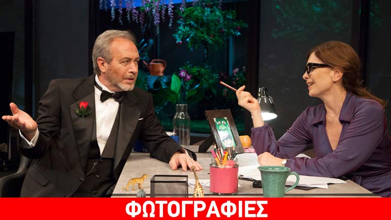 Τελευταίες παραστάσεις για το έργο «Ω Θεέ μου» της Ανάτ Γκοβ με τον Γρηγόρη Βαλτινό και την Κατερίνα Διδασκάλου