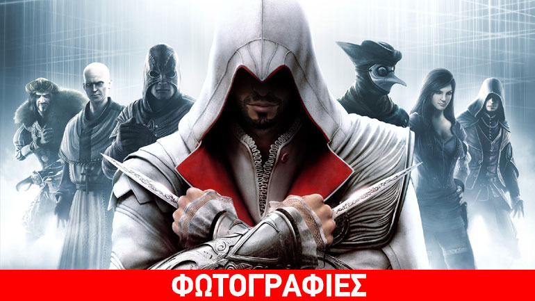Αγοράστε παιχνίδια Assassin’s Creed με 1 ευρώ!