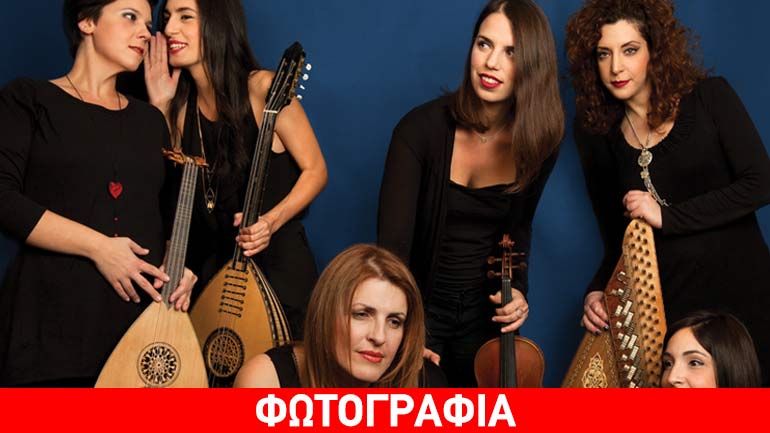 Η ορχήστρα Smyrna στον πολυχώρο Άλικο