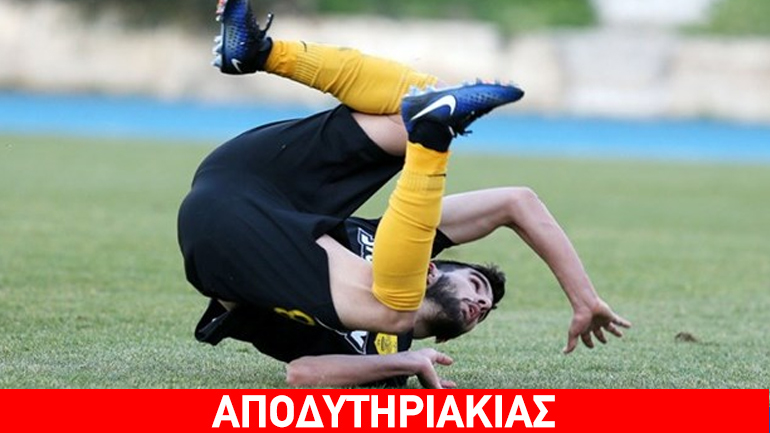 Ο Άρης είναι επάνω σε παλούκι…