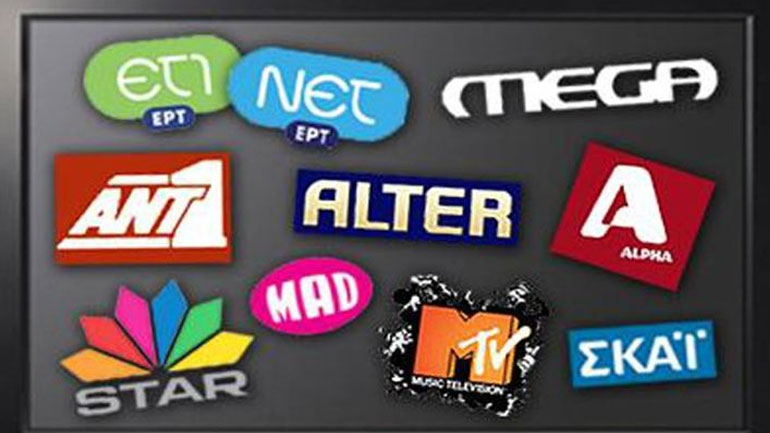 Τηλεθέαση: Ποιο κανάλι ήταν πρώτο το α΄ τρίμηνο του 2016;