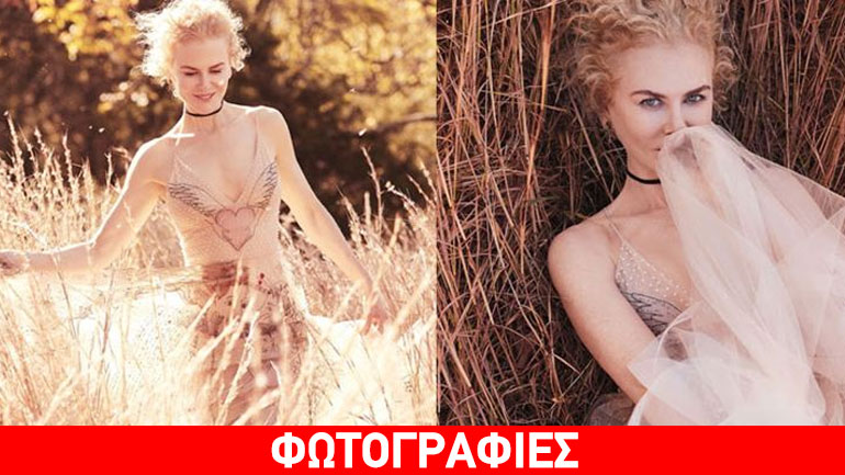 Nicole Kidman: Η country φωτογράφιση για την Vogue Nicole Kidman: Η country φωτογράφιση για την Vogue