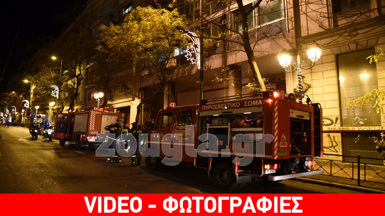 Επίθεση με γκαζάκια στο Κοινωφελές Ίδρυμα Τσάσου στην οδό Ακαδημίας- προκλήθηκε πυρκαγιά