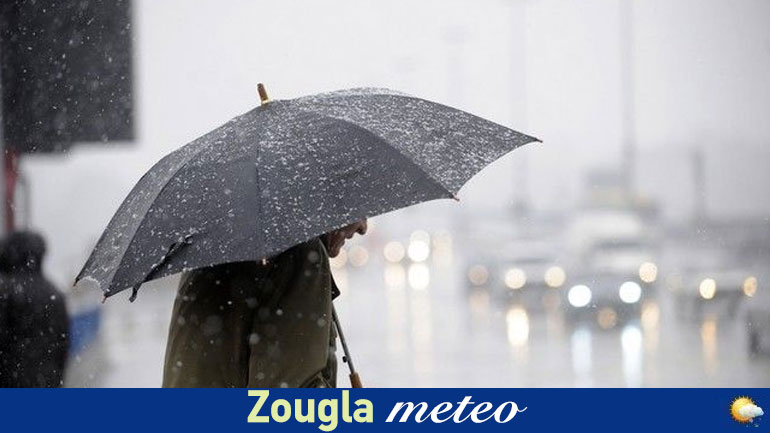 Ο καιρός σήμερα