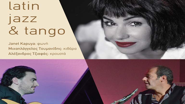 Η Janet Kapuya στο Άλικο