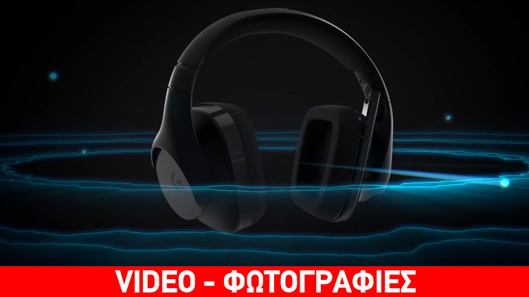 Logitech G533: Απόδοση ήχου υψηλού επιπέδου με το νέο ασύρματο σετ ακουστικών-μικροφώνου για PC