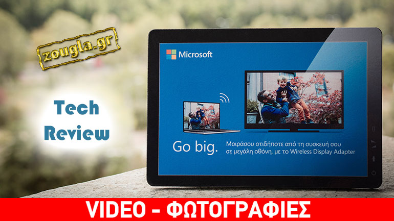 Microsoft Wireless Display Adapter – Tech Review: Διευκολύνετε τις παρουσιάσεις σας