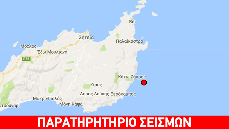Σεισμός 3,5R στην Κρήτη
