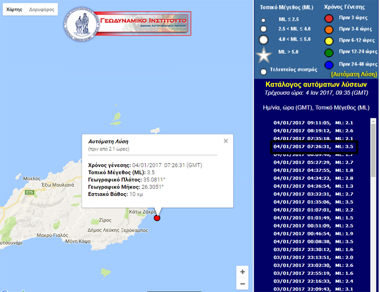 Χάρτης με την αυτόματη λύση του Γεωδυναμικού Ινστιτούτου